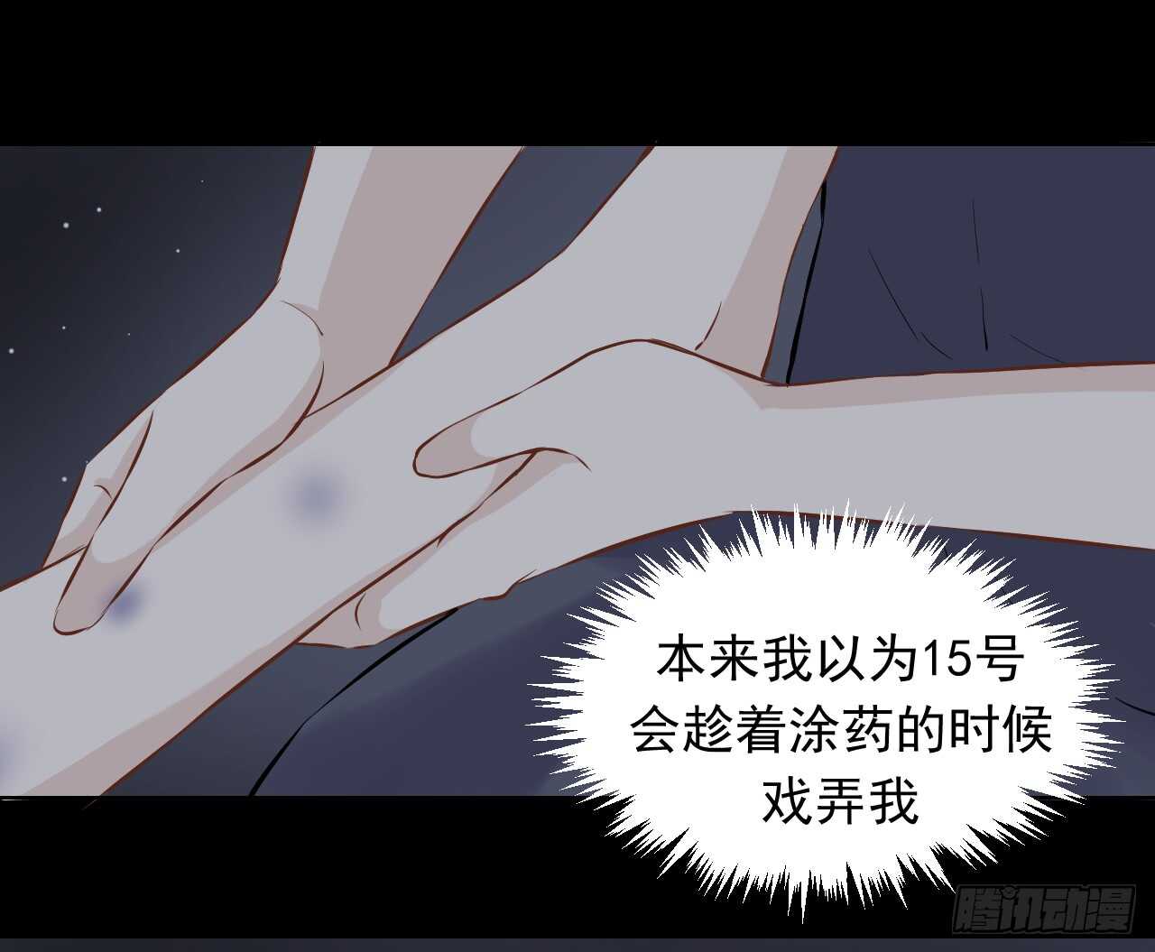 第36话【涂药27