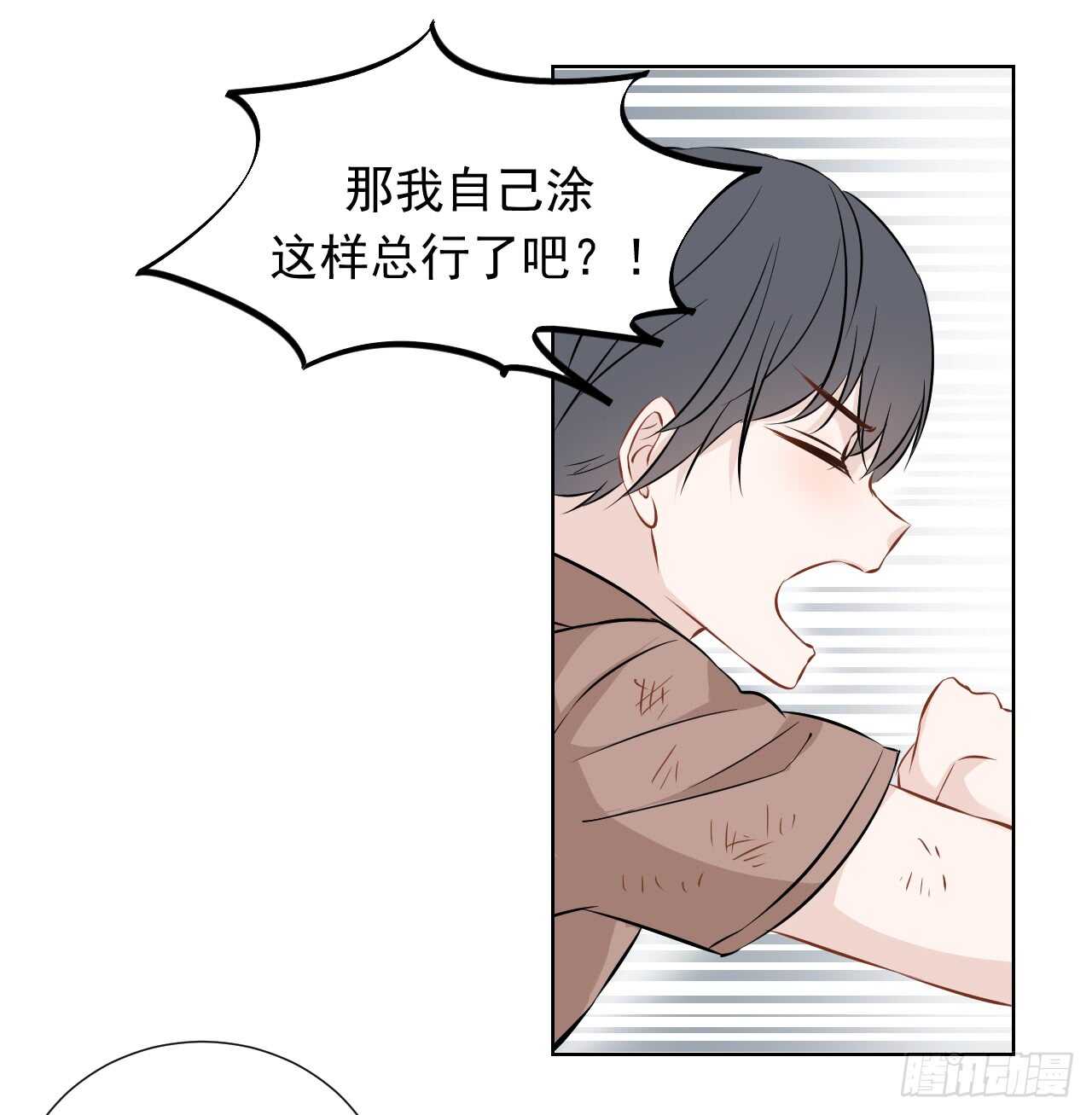 第36话【涂药3