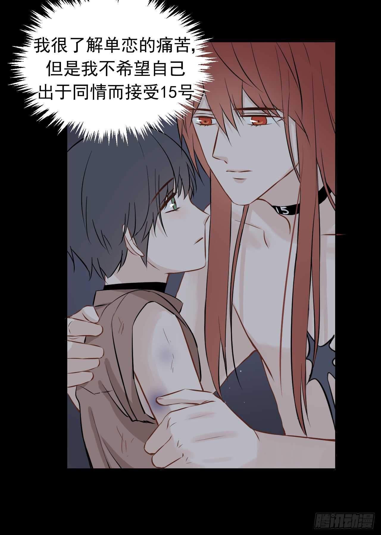 第36话【涂药31