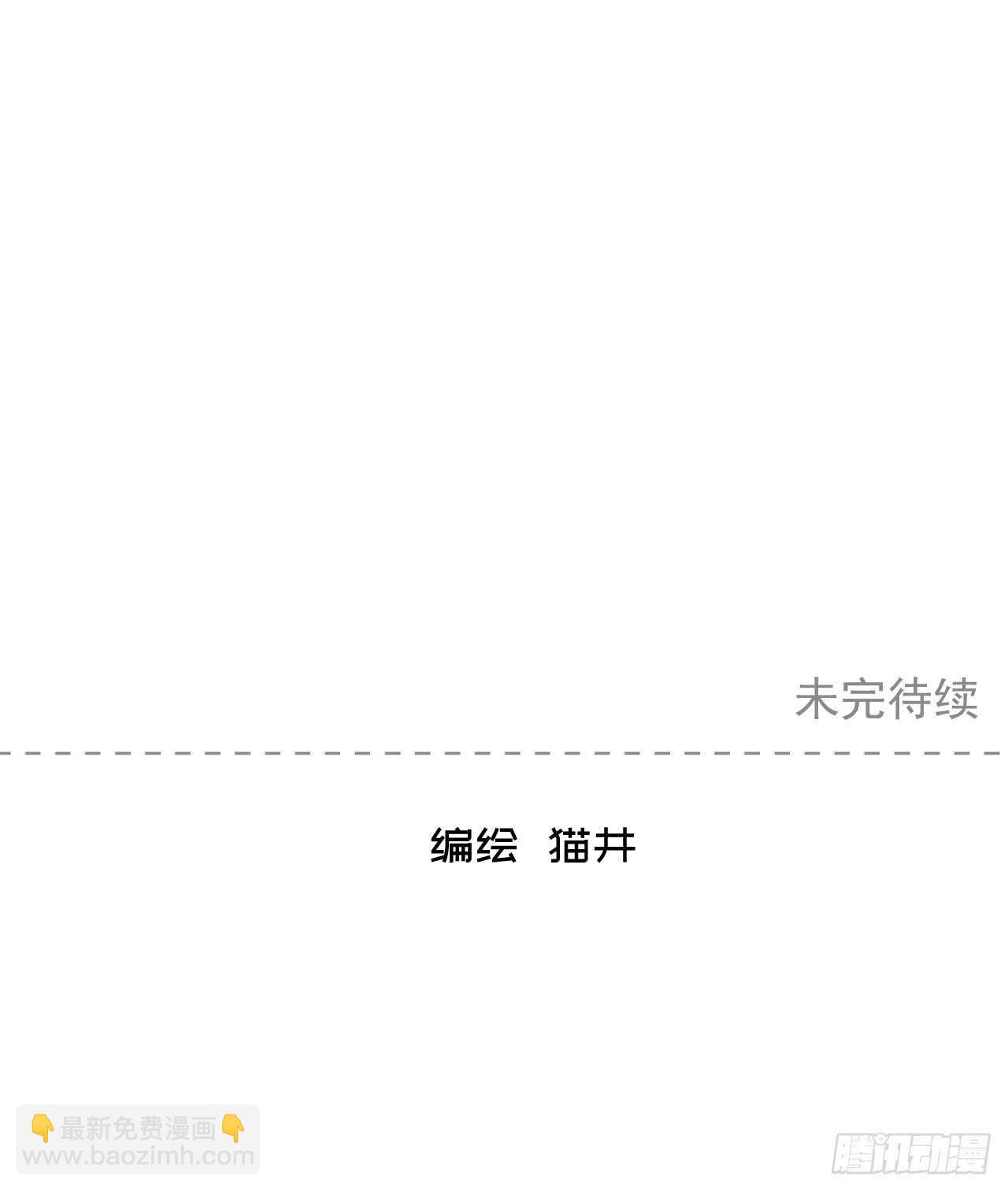 第36话【涂药39