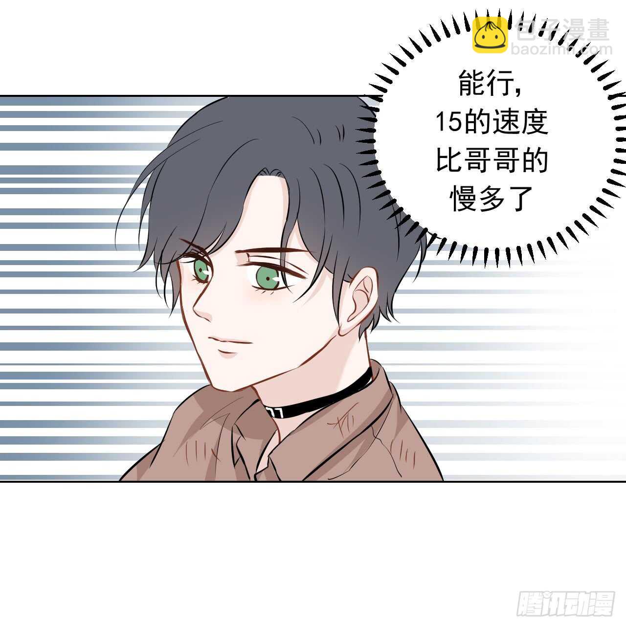 第36话【涂药9