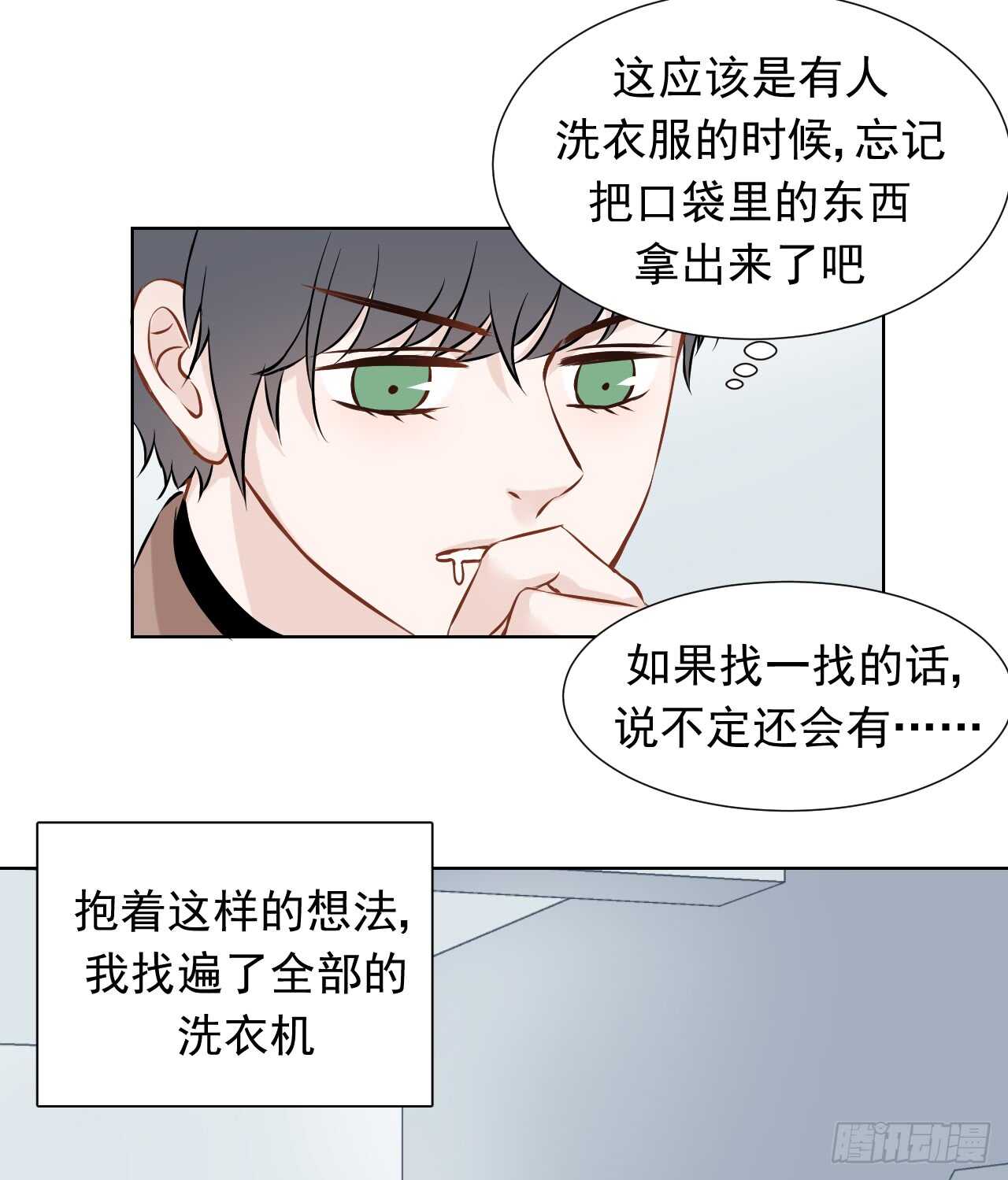 第37话【捡糖吃16