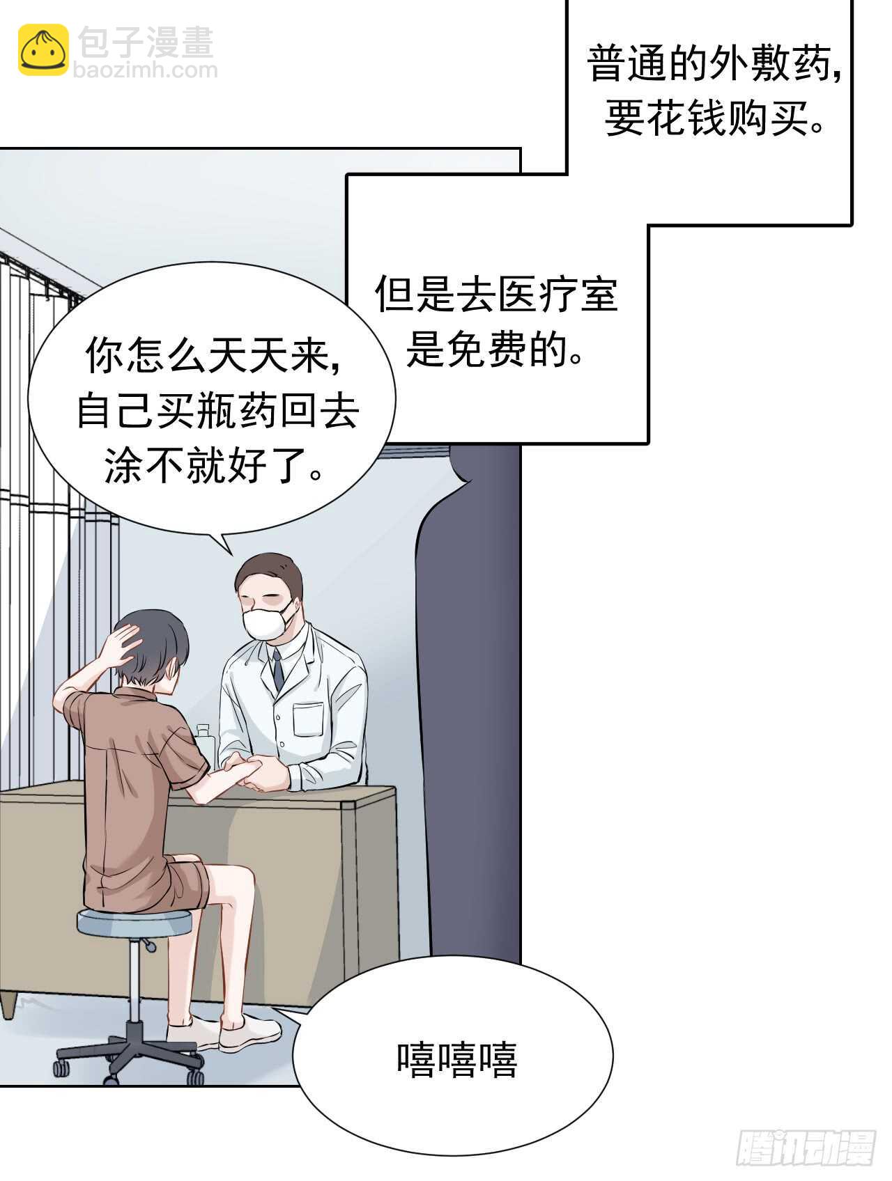 第37话【捡糖吃8