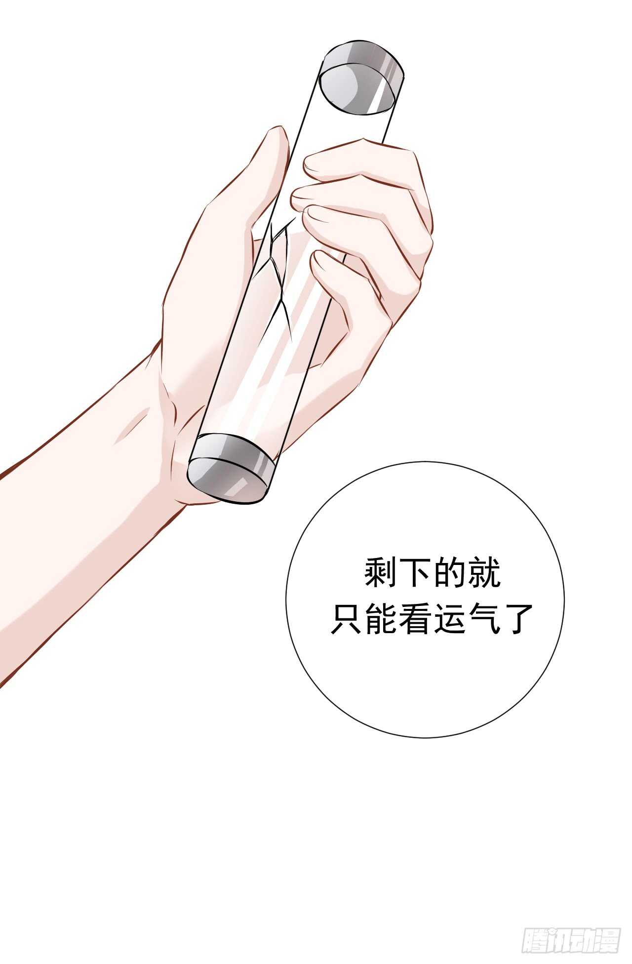 第38话【女营的人20