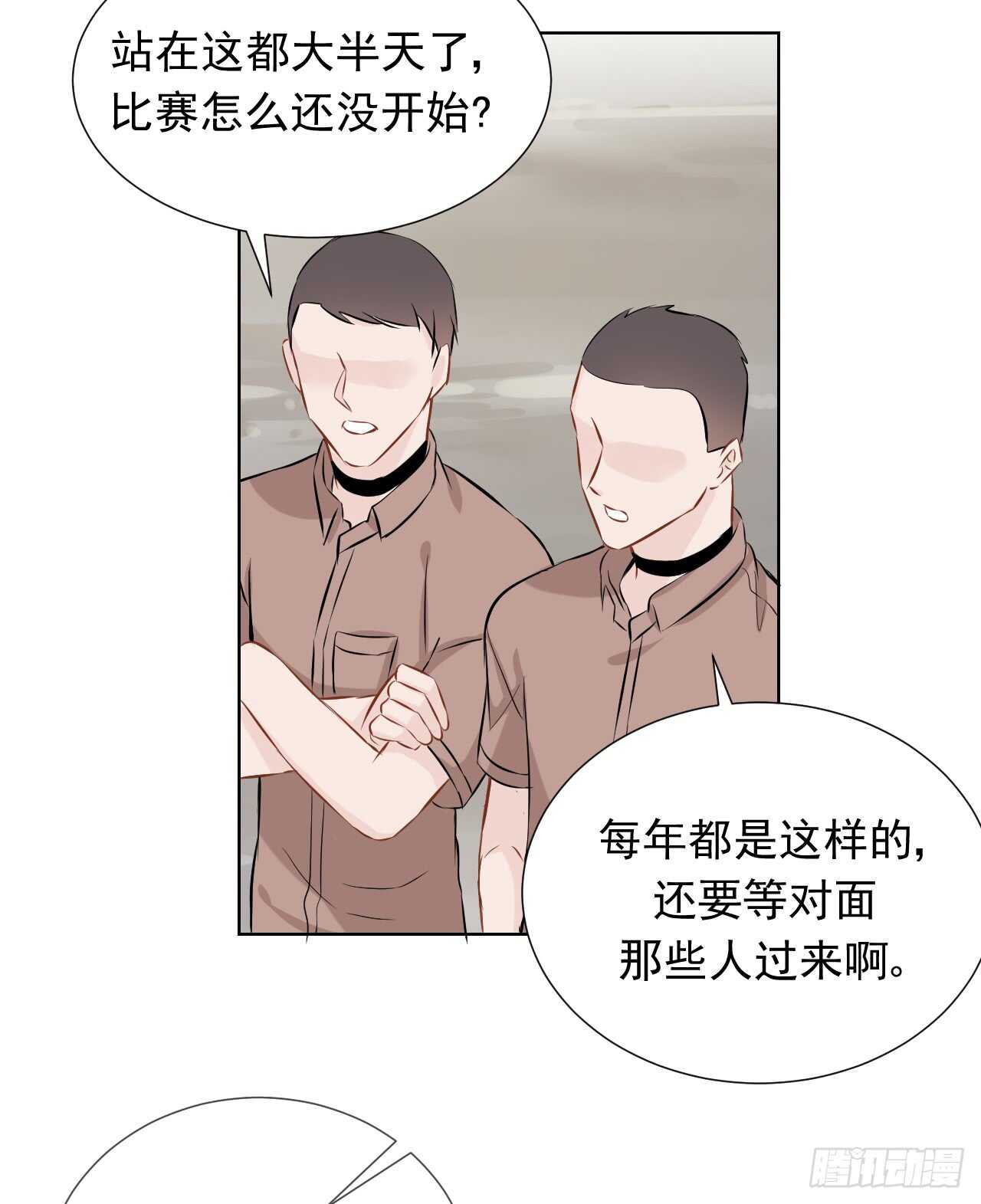 第38话【女营的人23