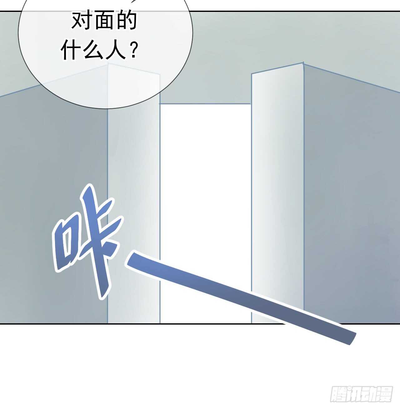 第38话【女营的人24