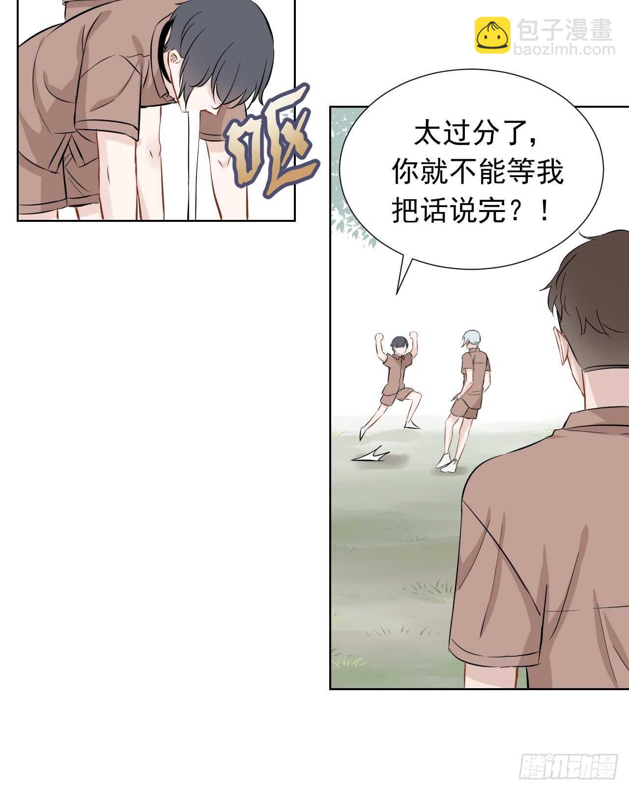 第38话【女营的人5