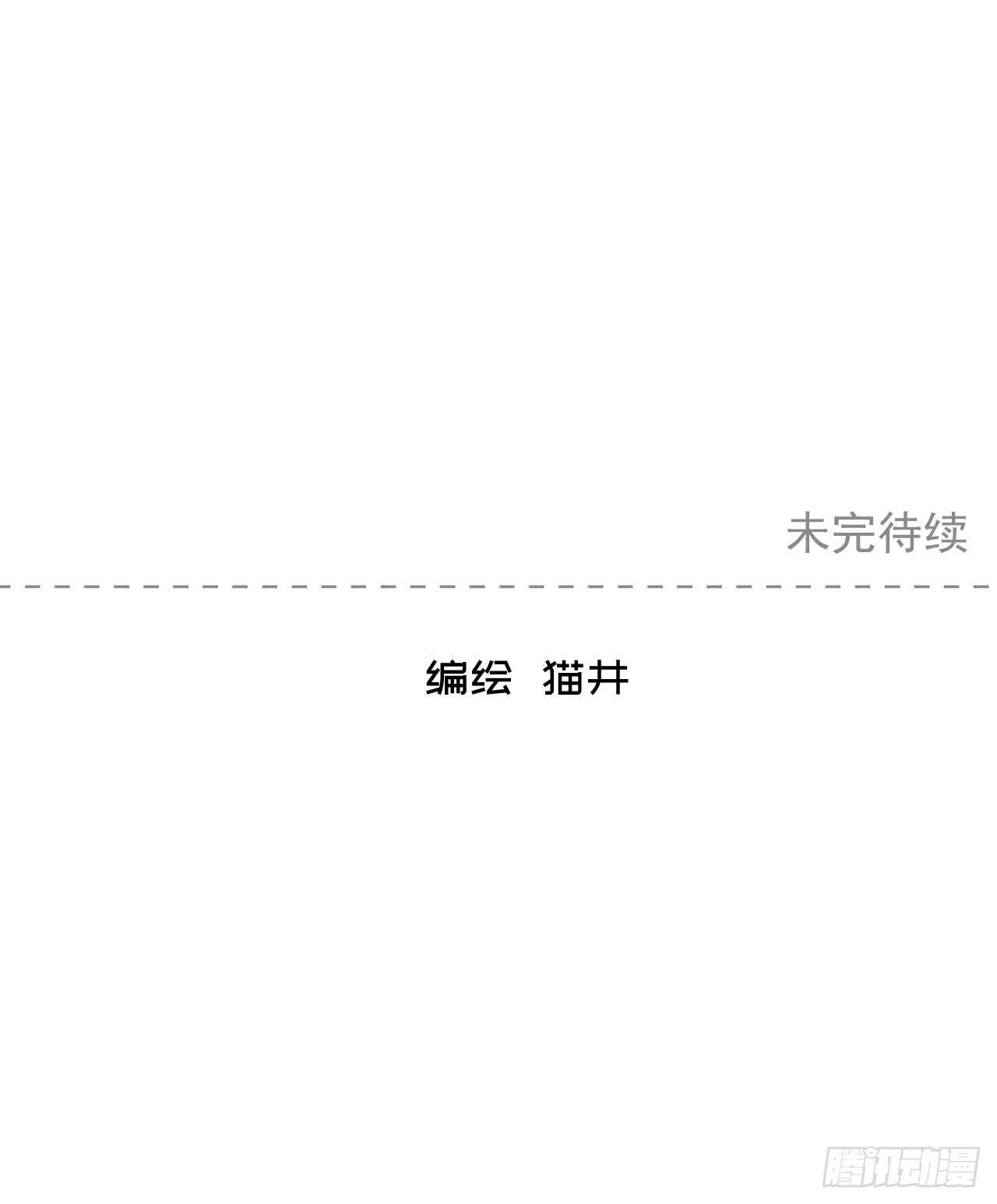 第39话【警卫员集合25