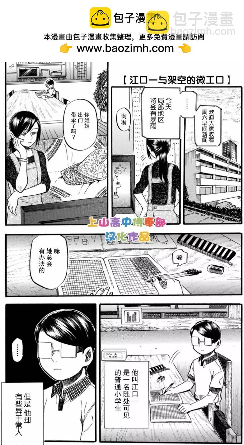 第0.0工口1