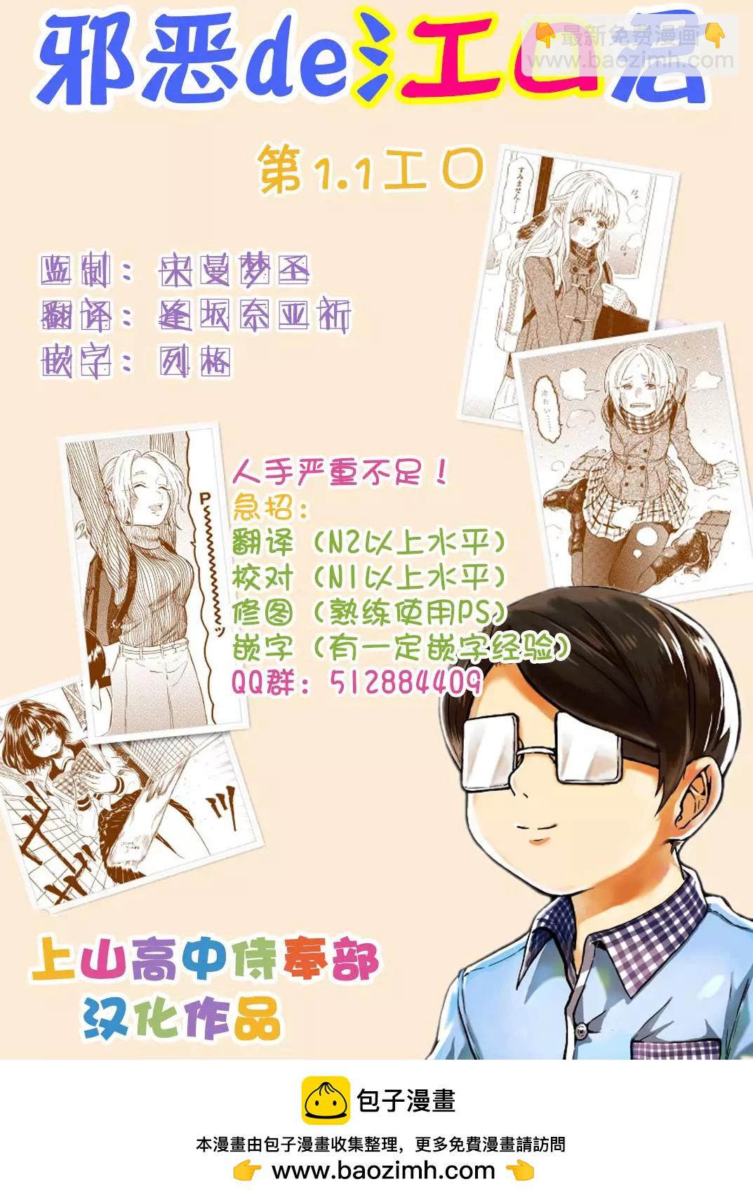 第1.1工口5