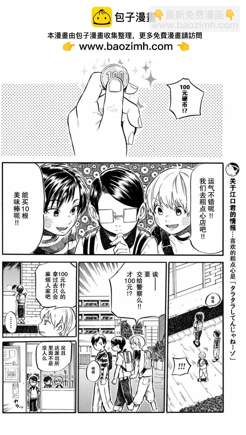 第1.6工口1