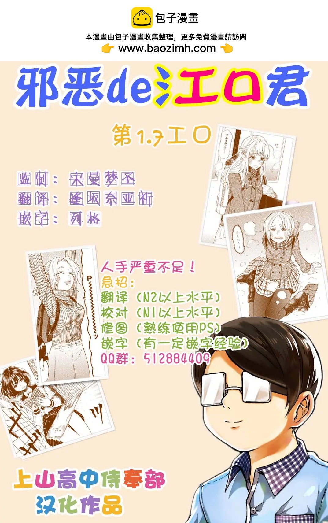 第1.7工口4