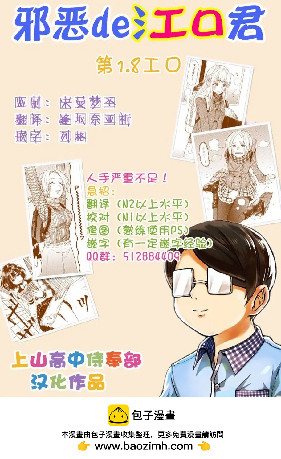 第1.8工口5