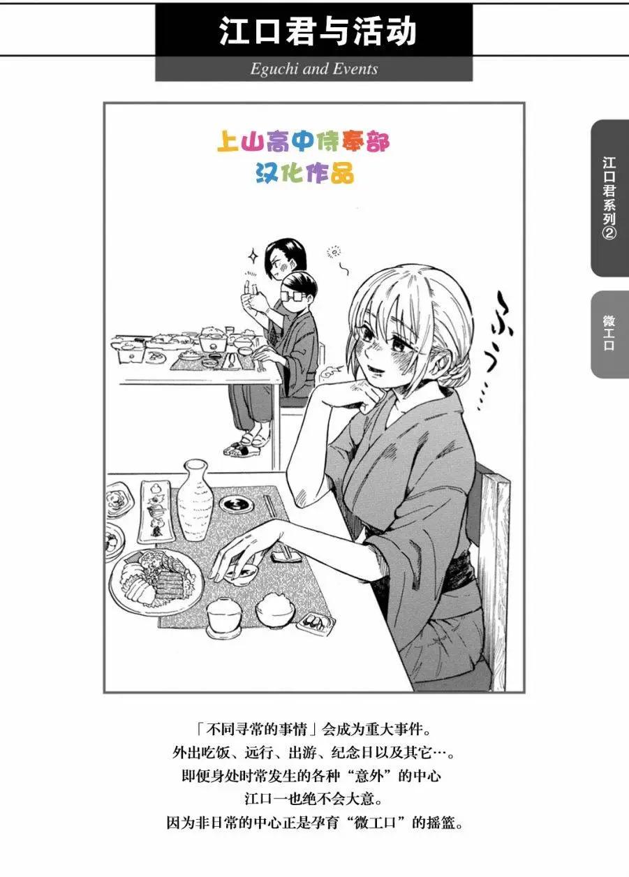 第2.1工口0