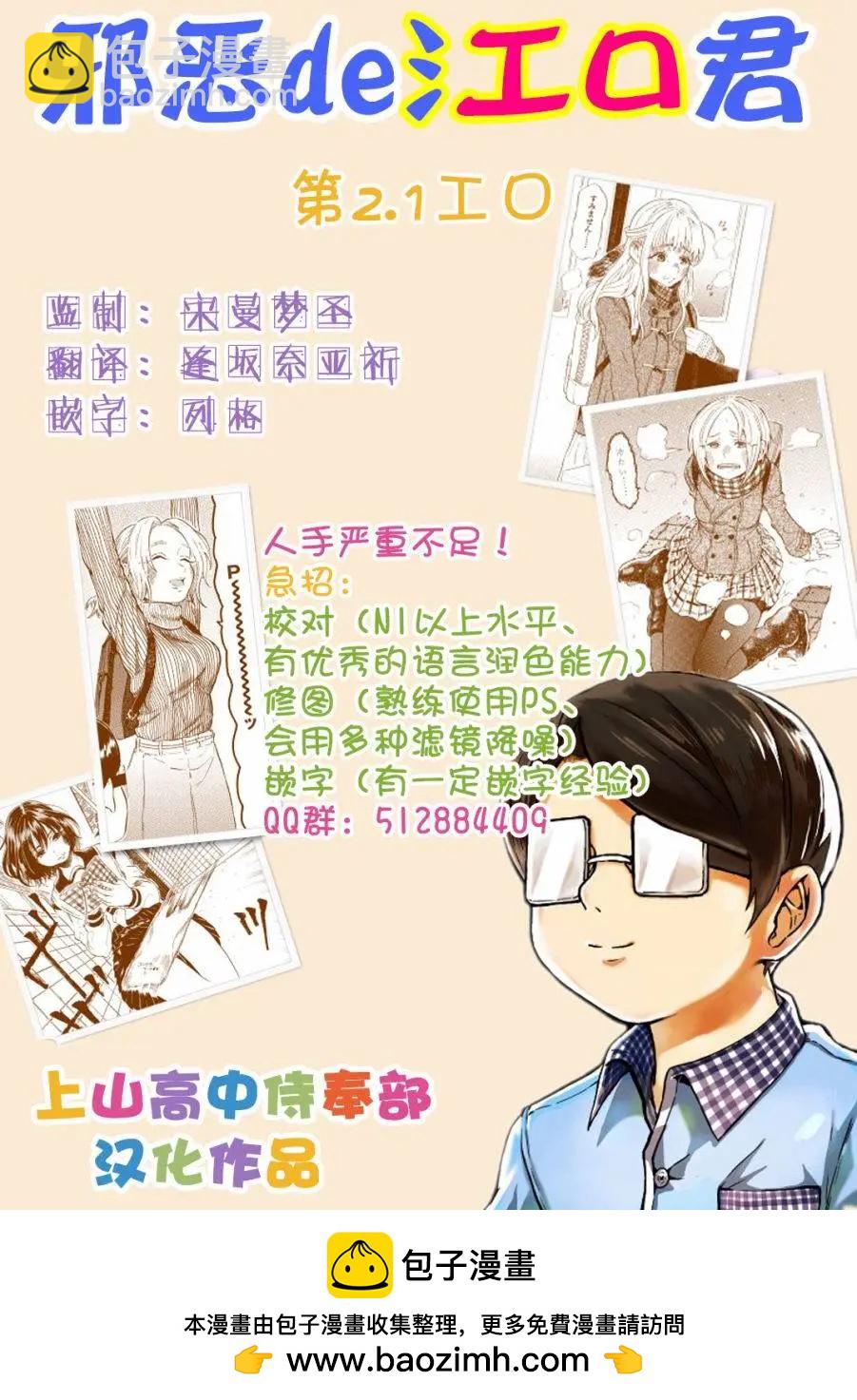 第2.1工口5