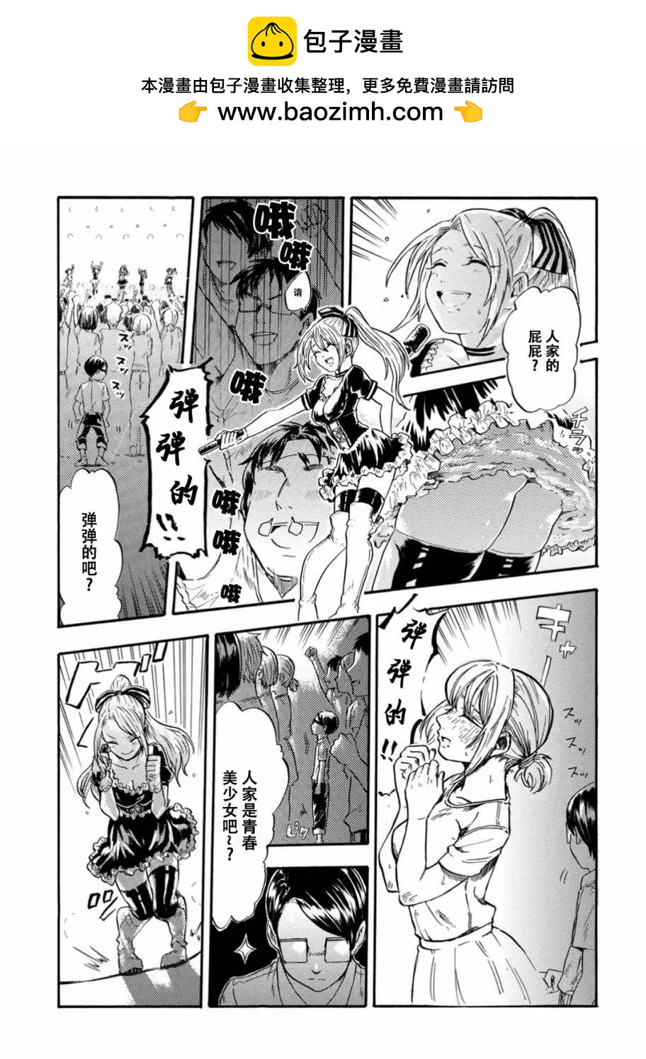 第2.3工口2