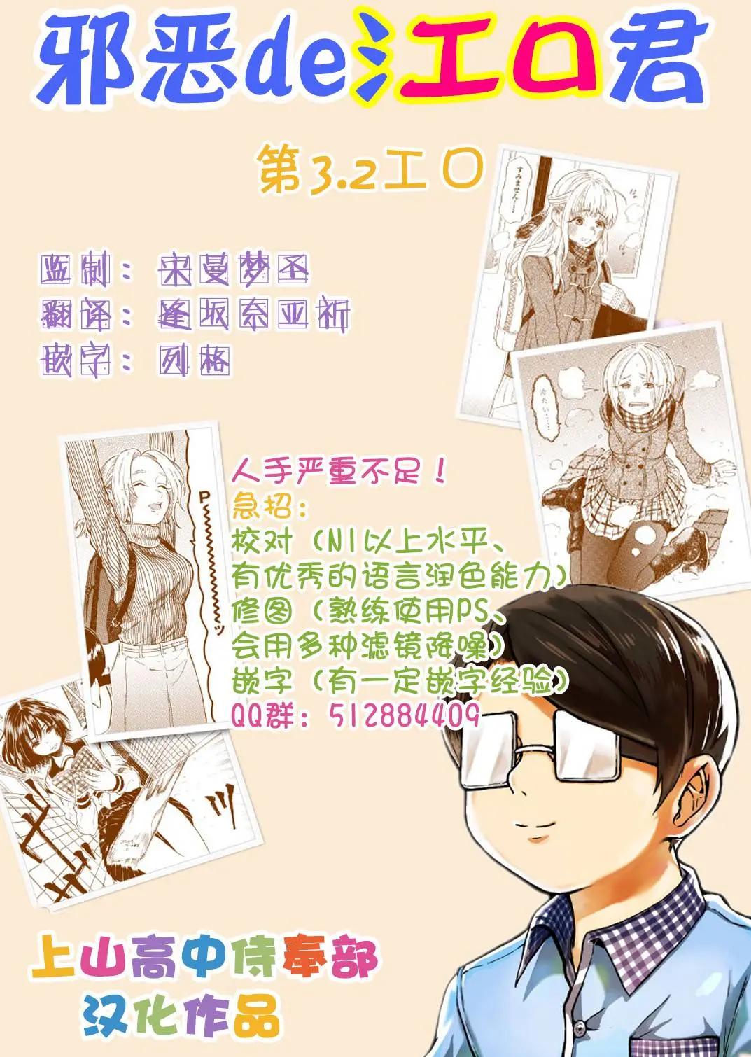 第3.2工口5