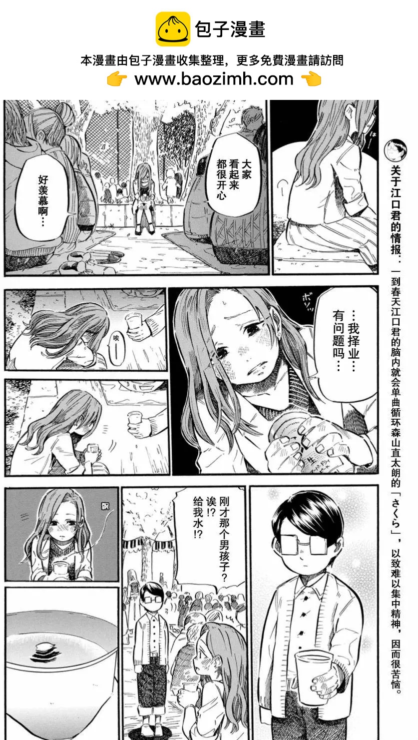 第3.3工口1