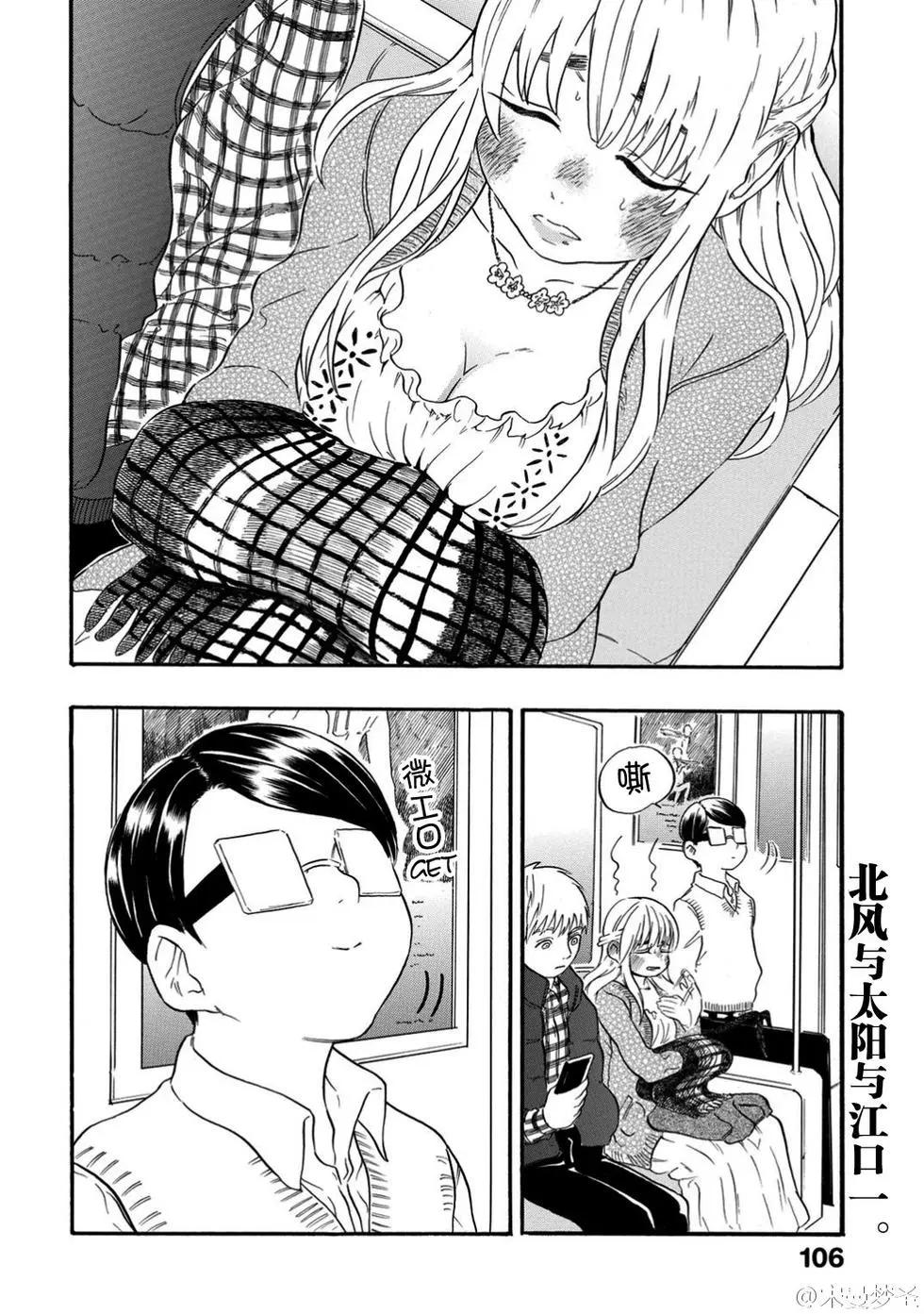 第4.3工口3