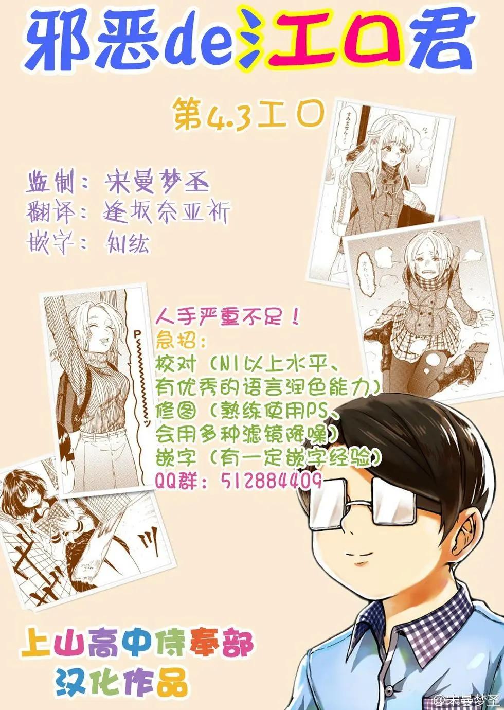 第4.3工口4