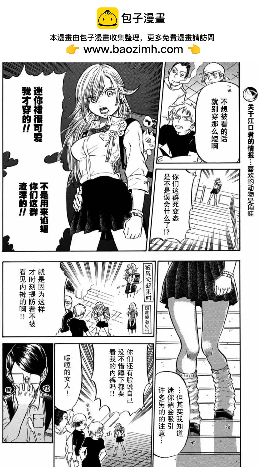 第4.4工口1