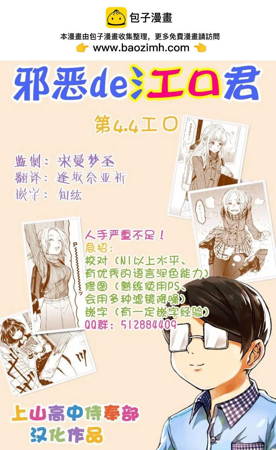 第4.4工口5