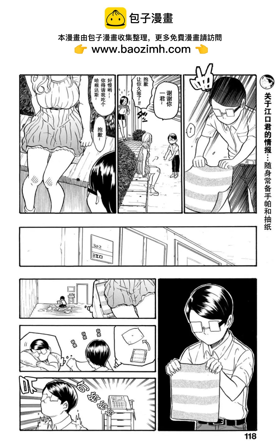 第5.2工口2