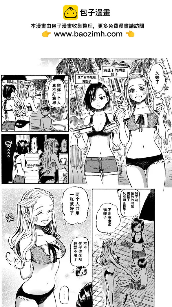 连载先行版011