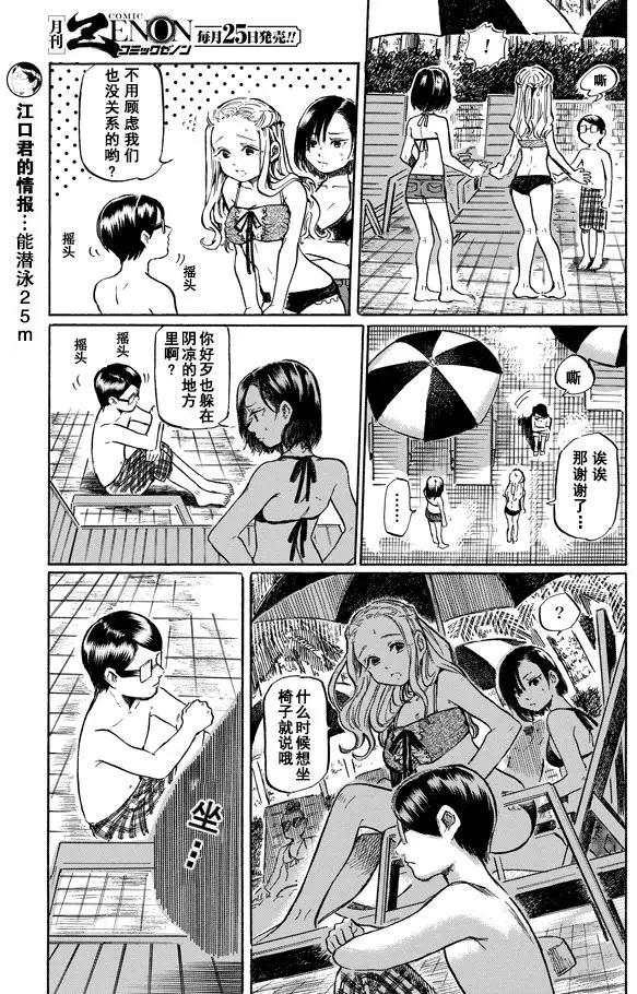 连载先行版012