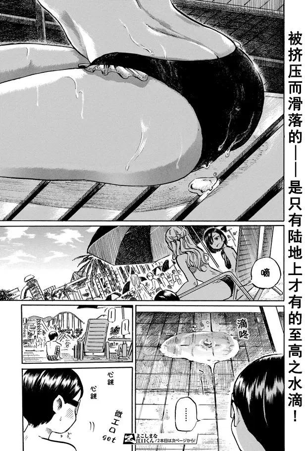 连载先行版013