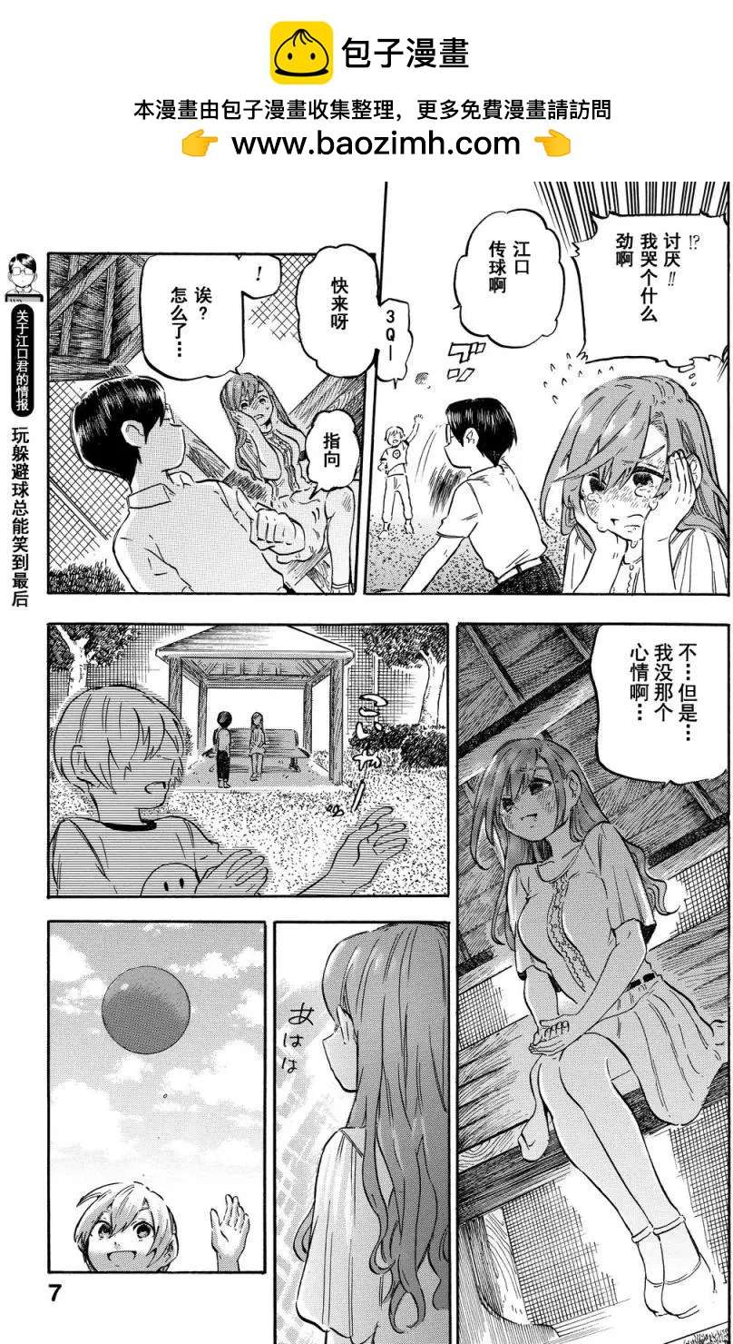 第6.0工口5