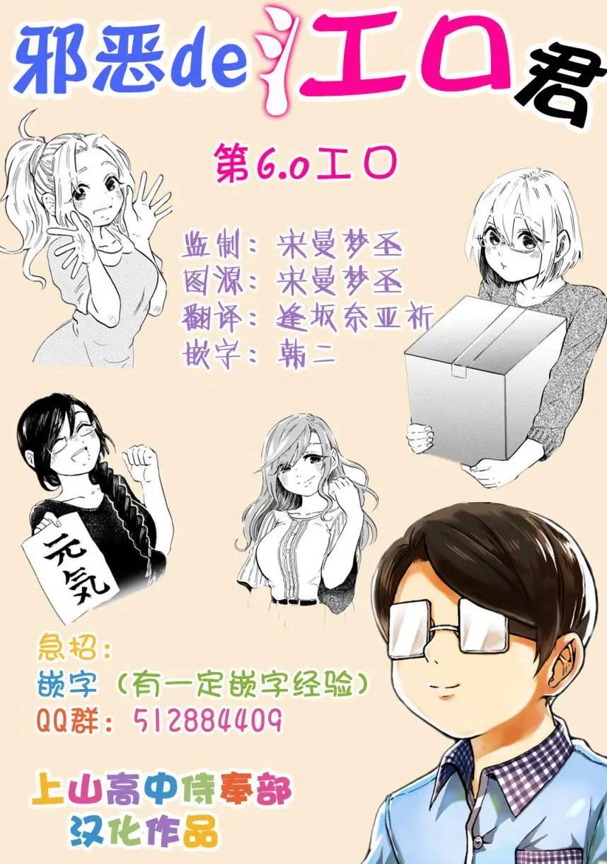 第6.0工口9