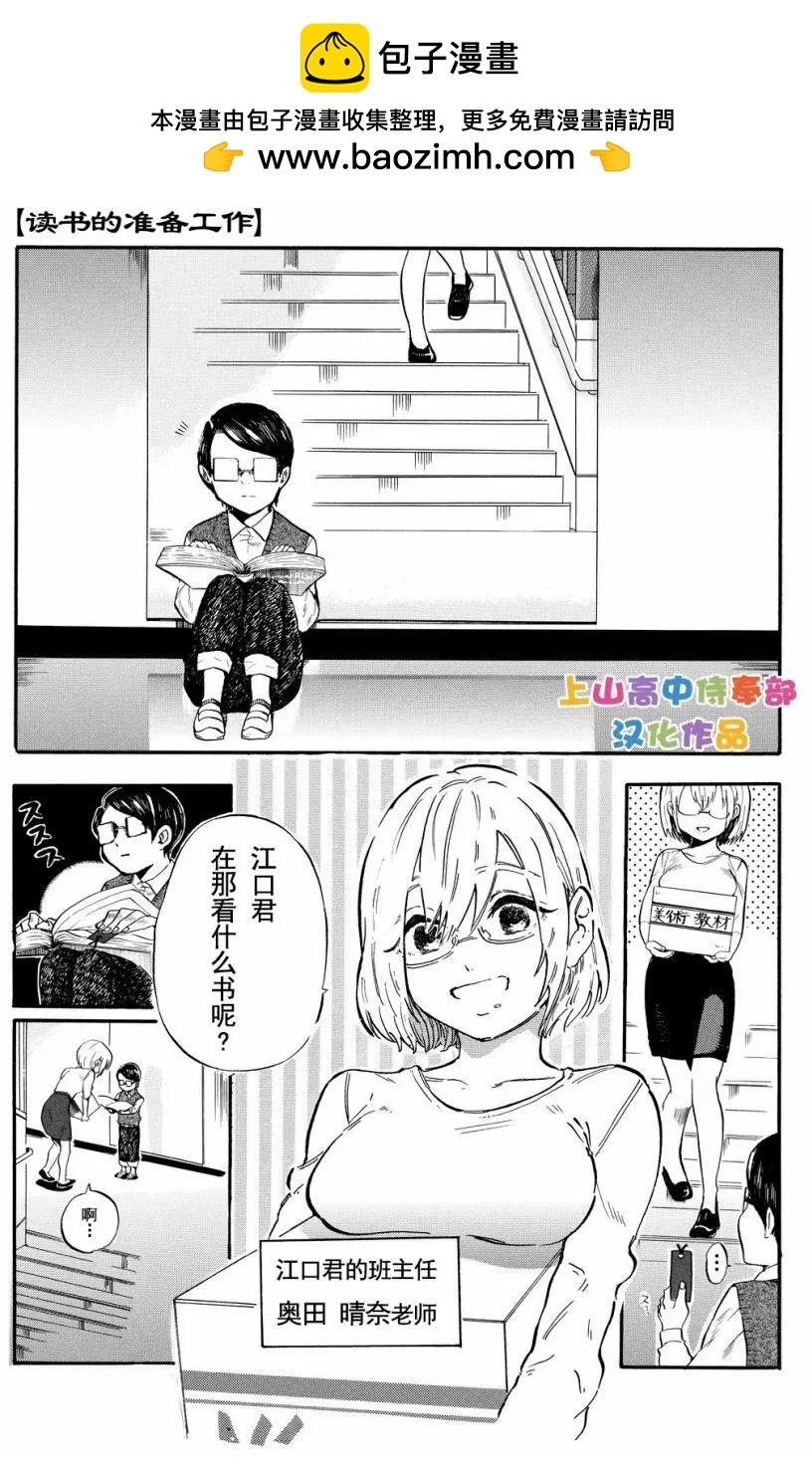 第6.1工口1