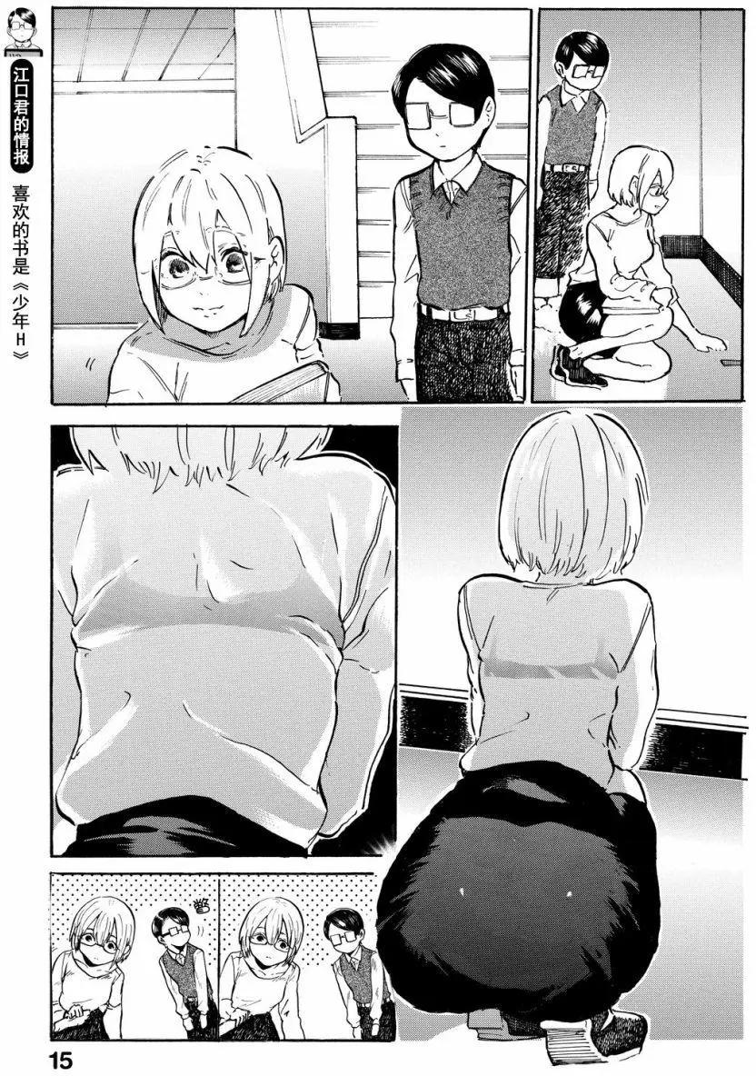 第6.1工口3