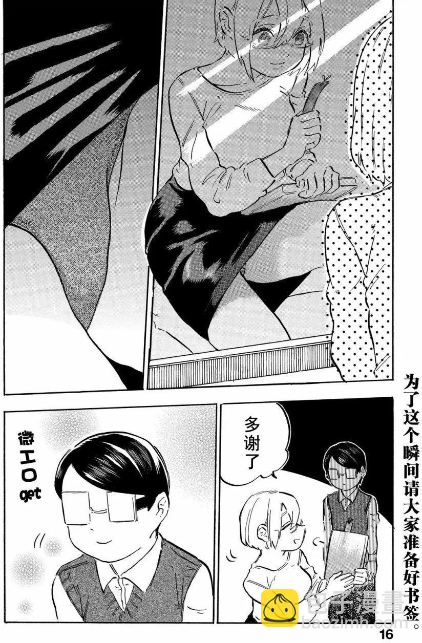 第6.1工口4
