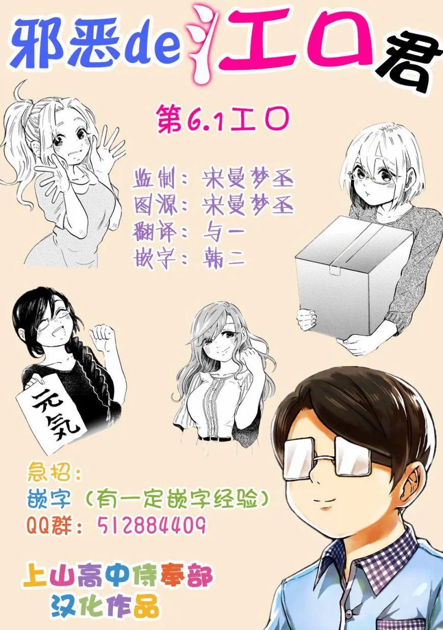 第6.1工口5