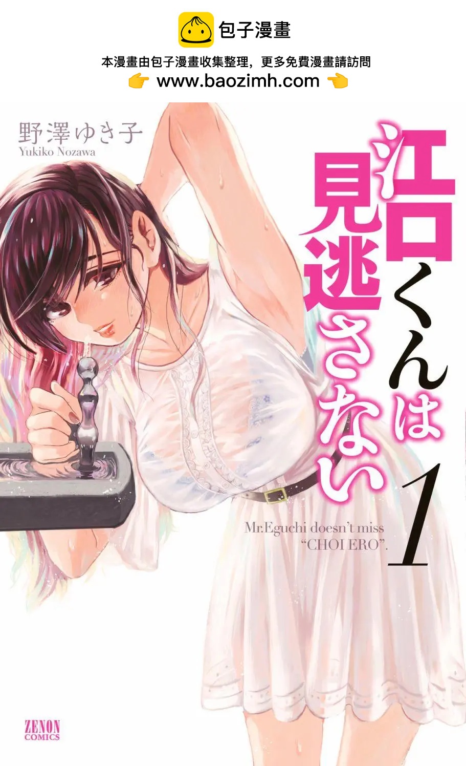 第6.1工口7