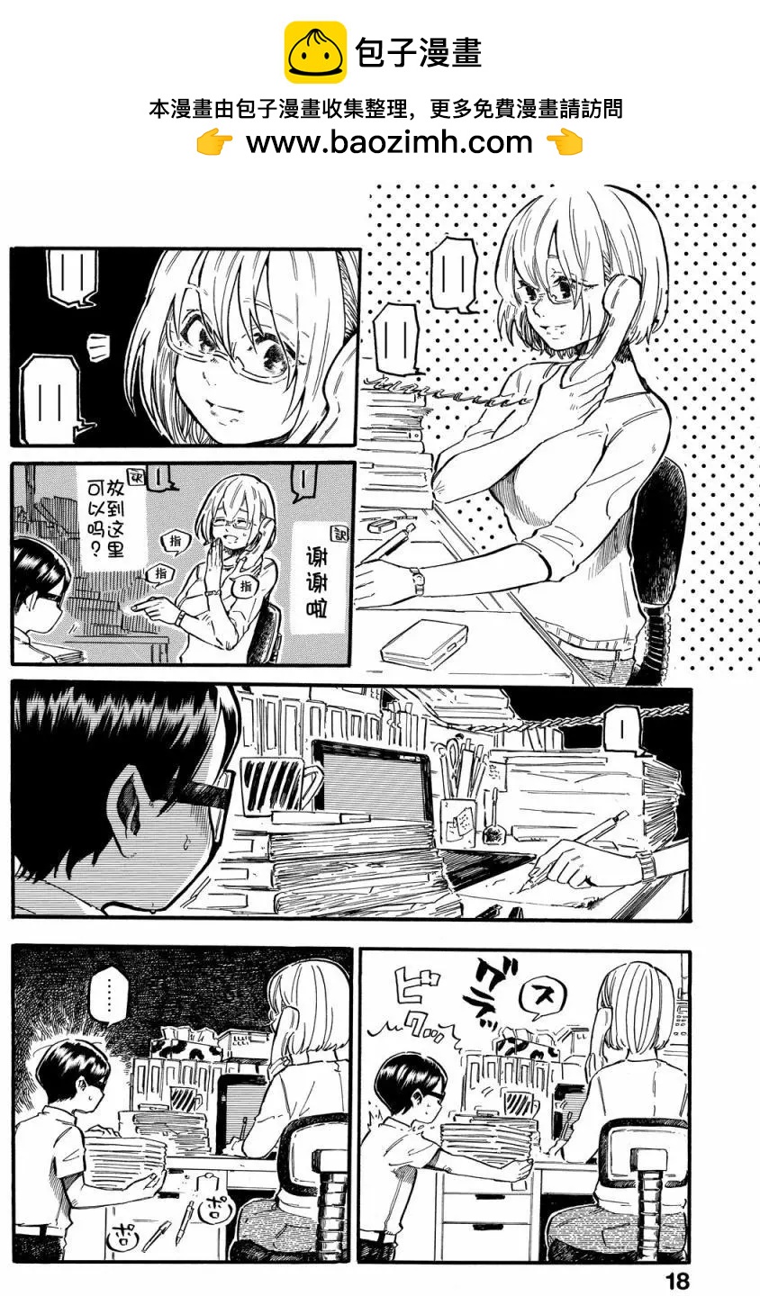 第6.2工口1