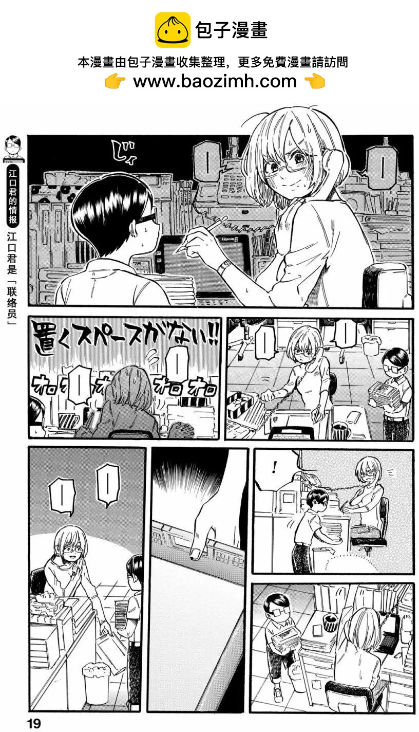 第6.2工口2