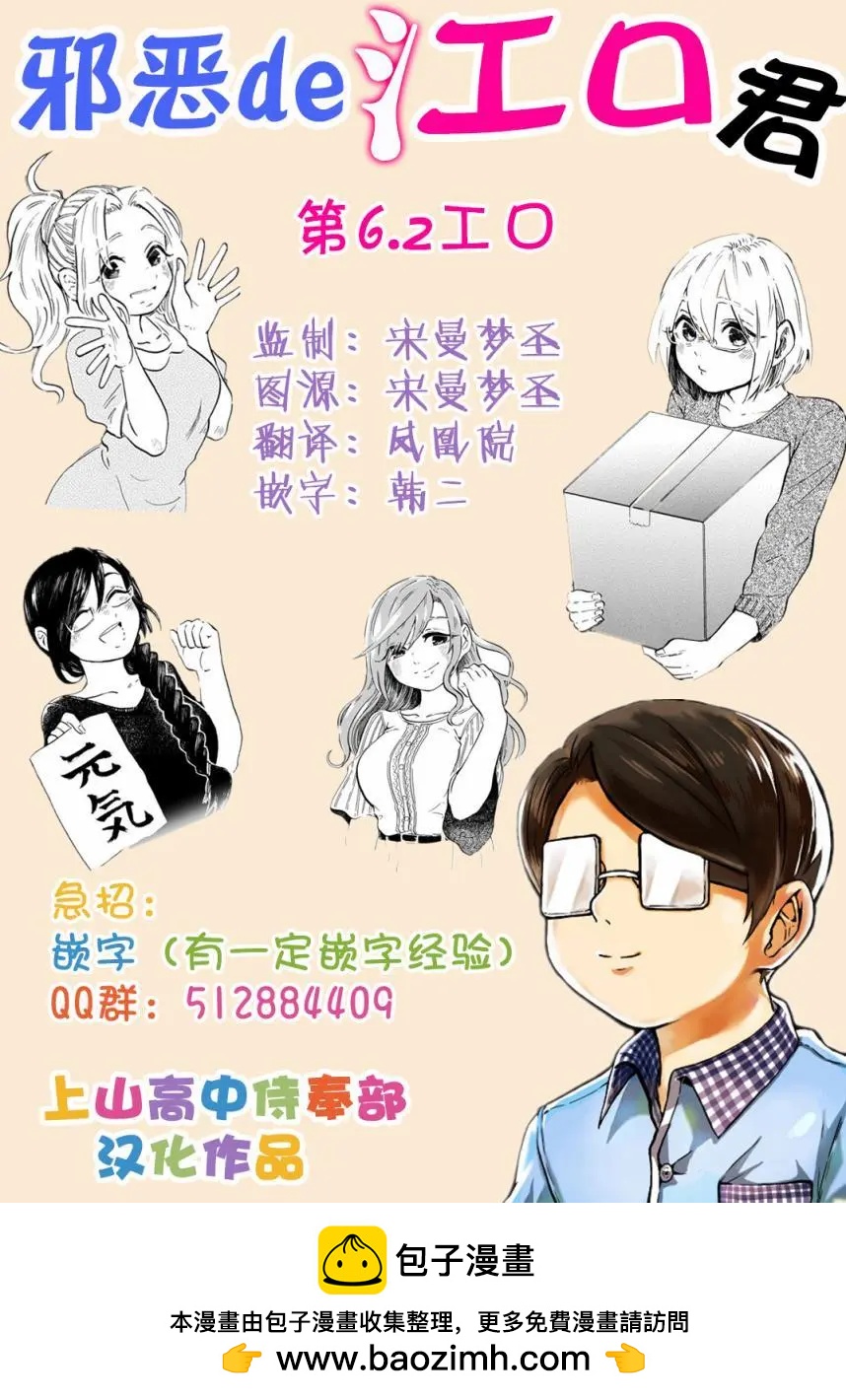 第6.2工口4