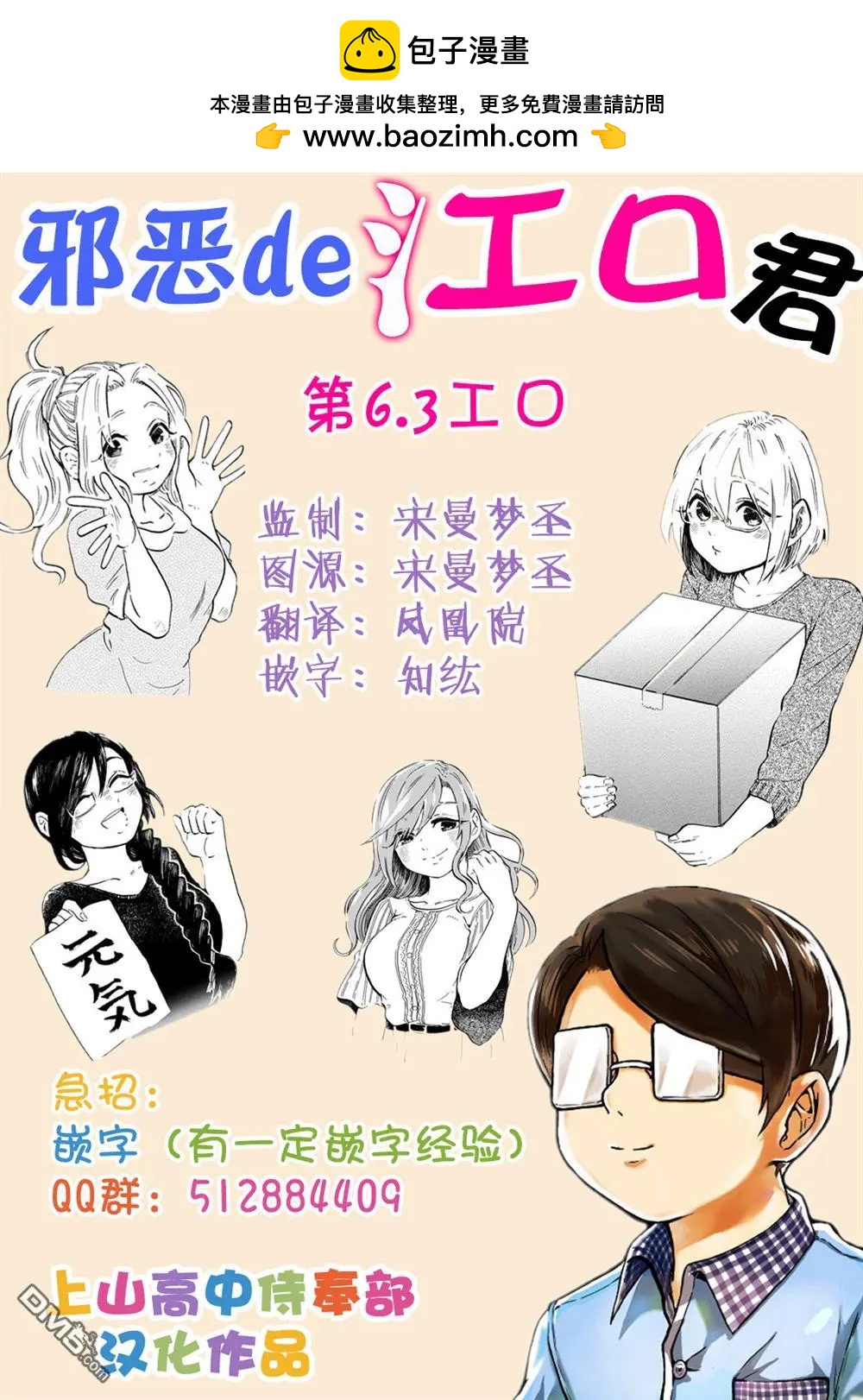 第6.3工口4