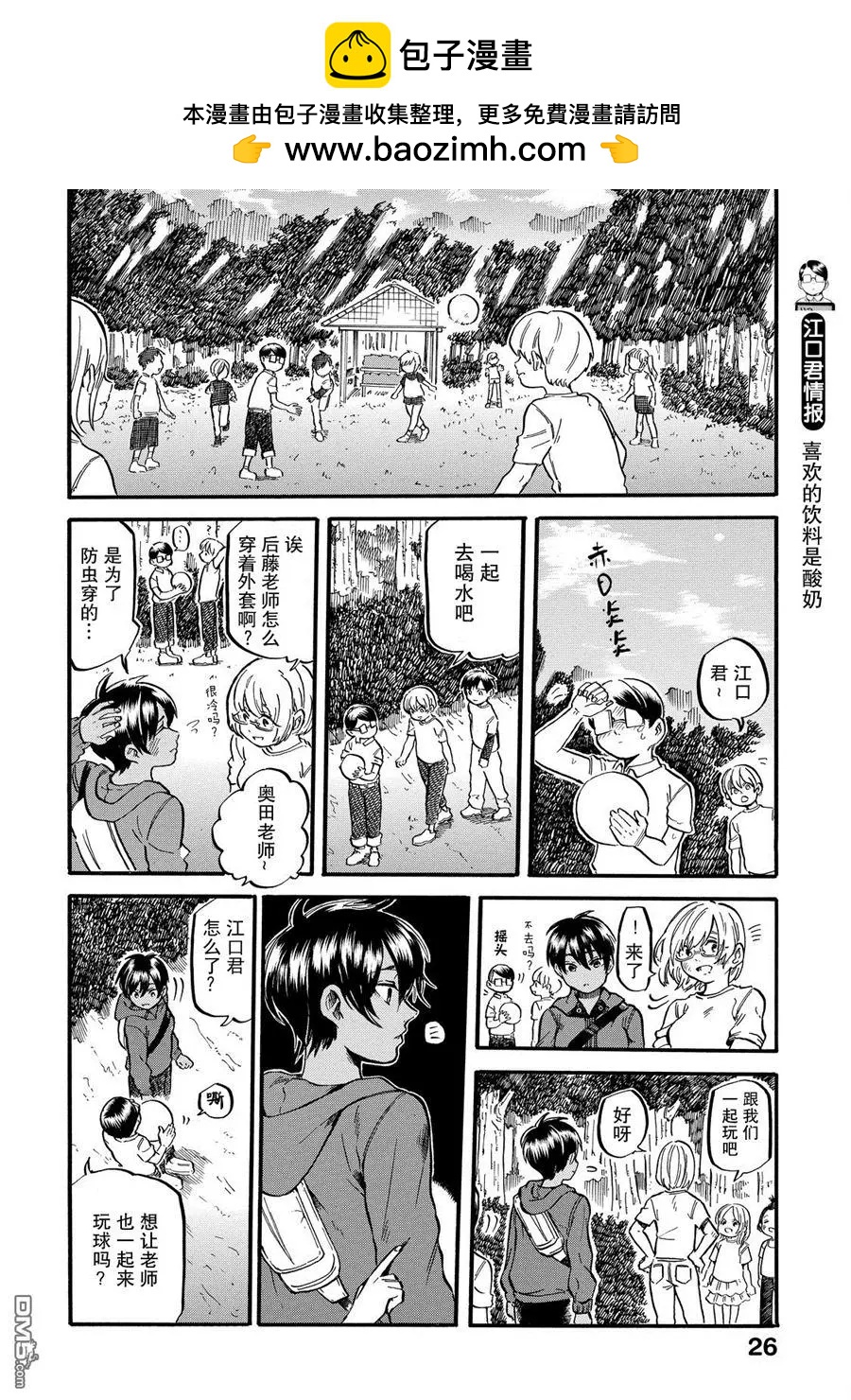第6.4工口1