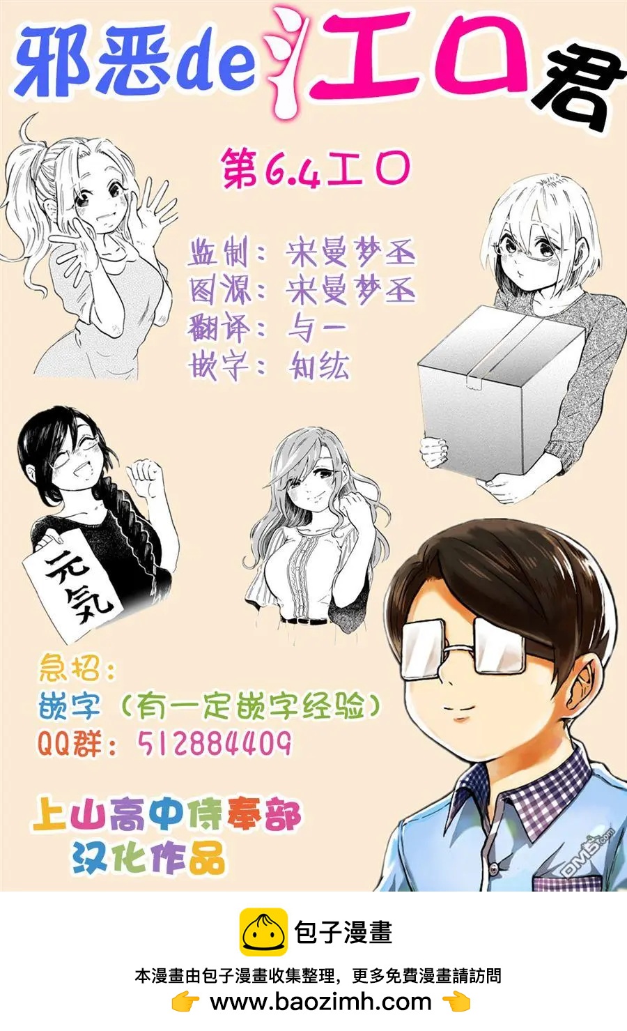 第6.4工口6