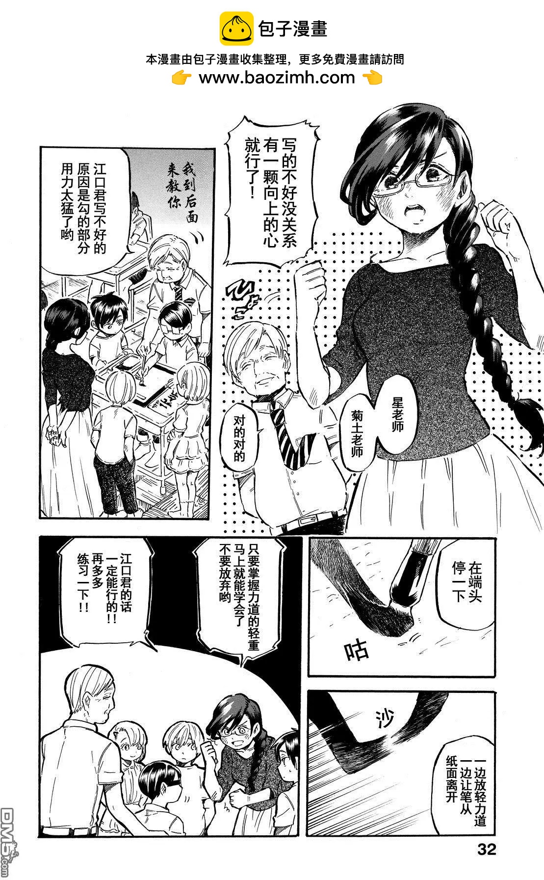 第6.5工口1