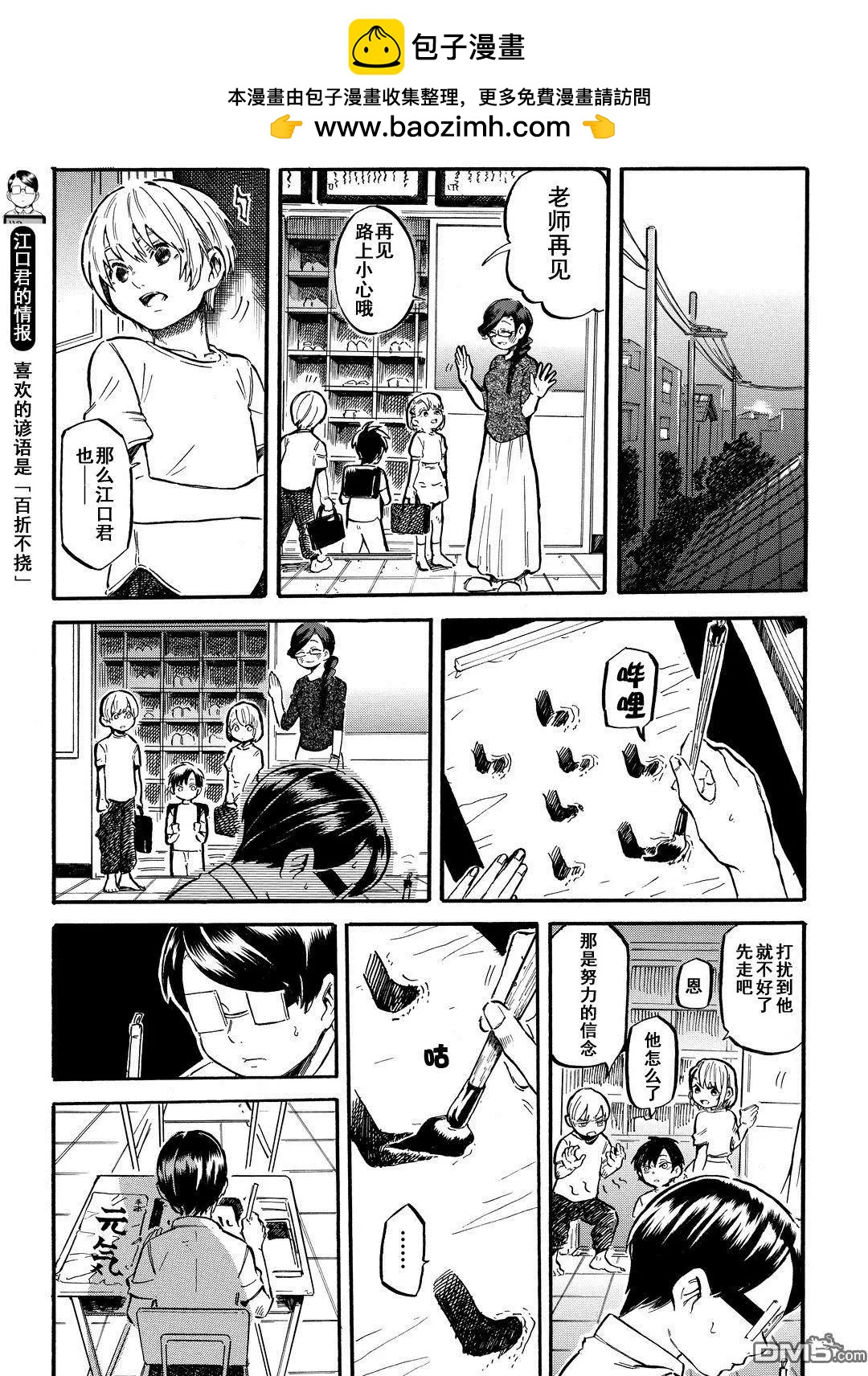 第6.5工口2