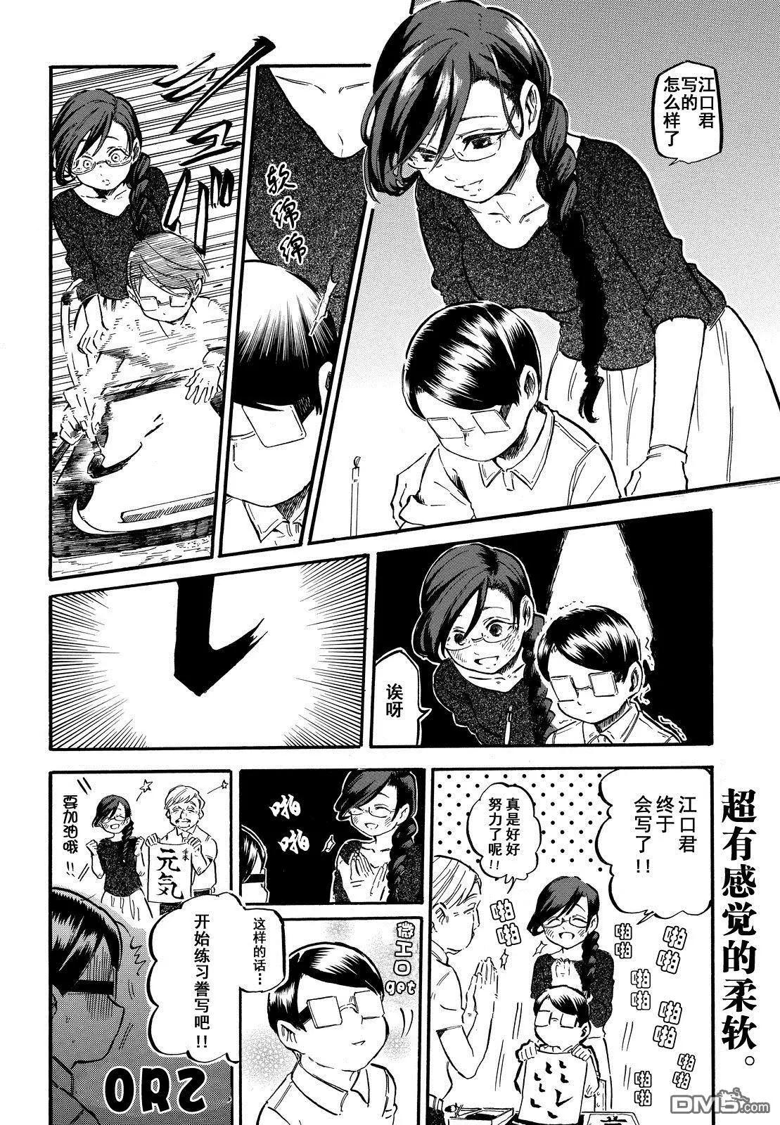 第6.5工口3