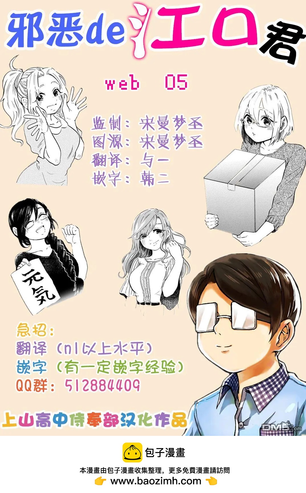 web054