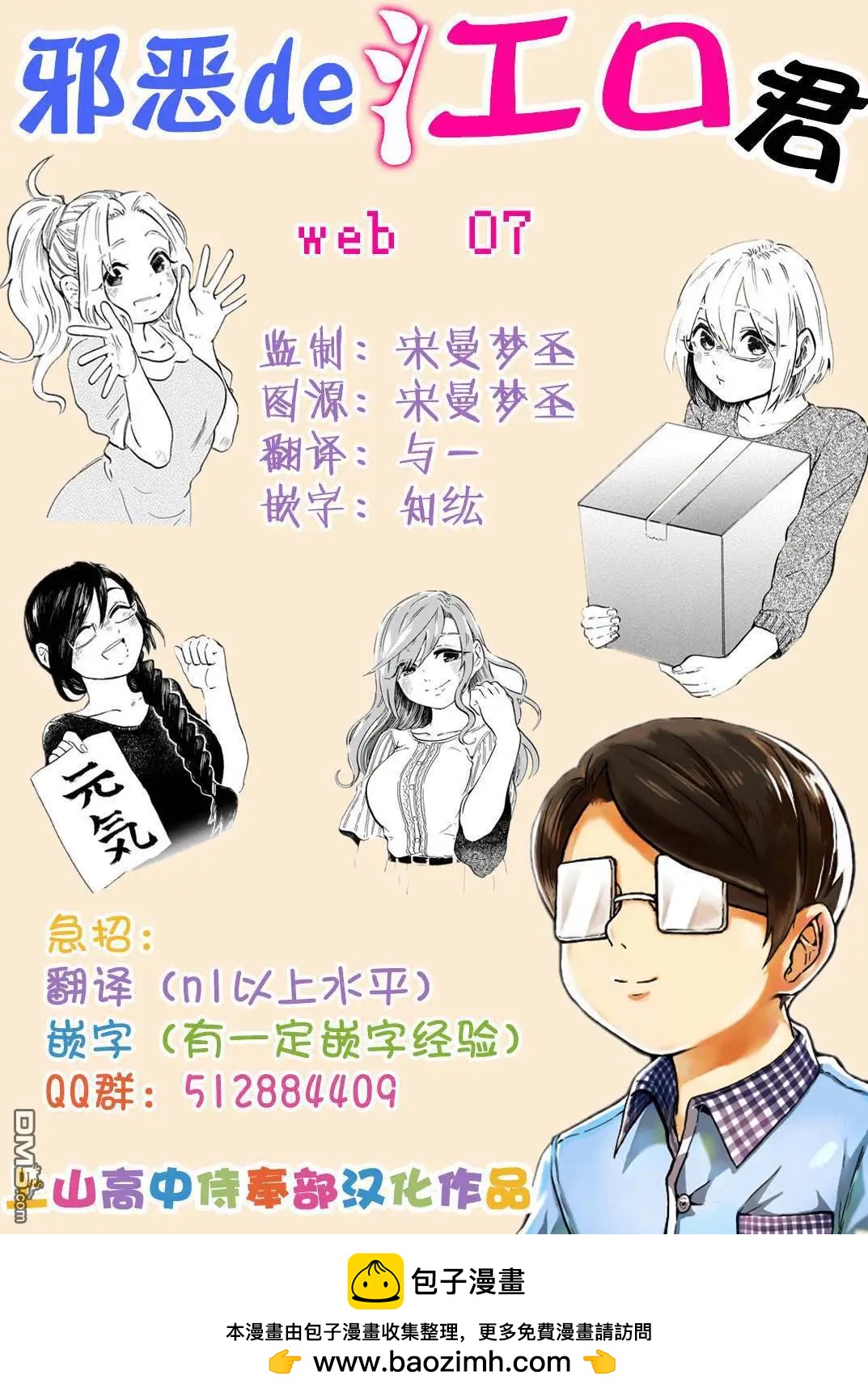 web074