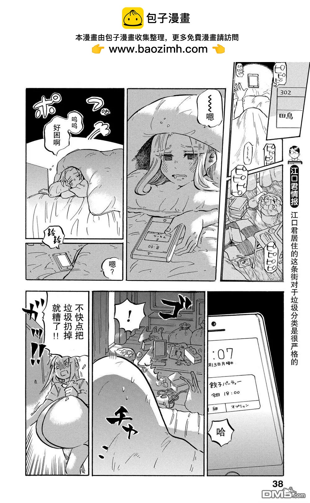 第7.12