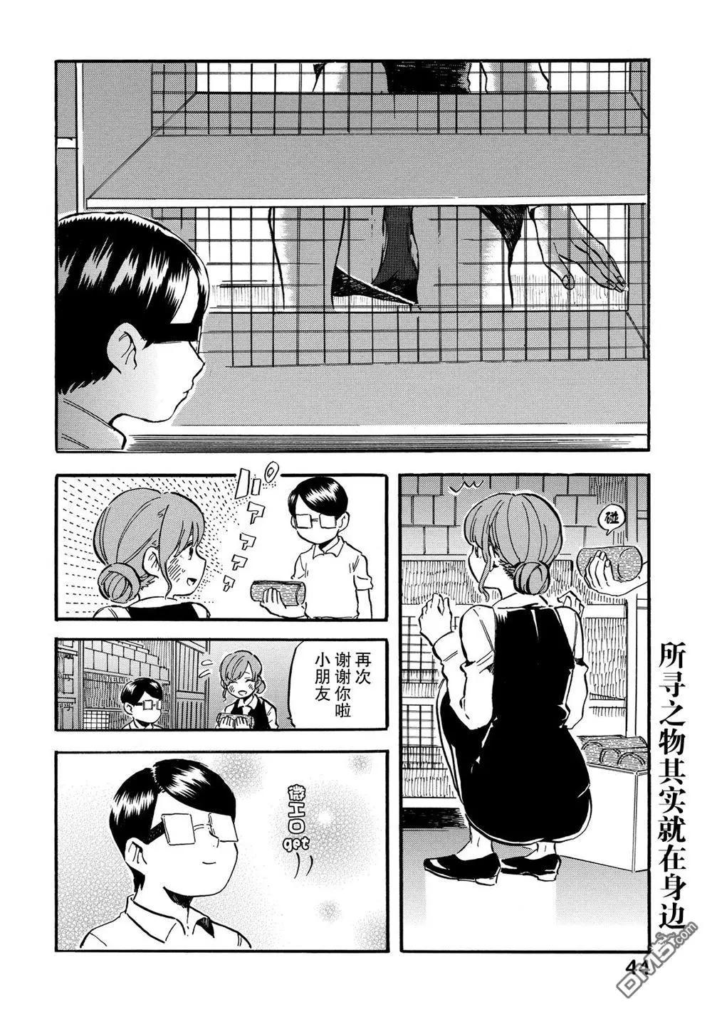 第7.23